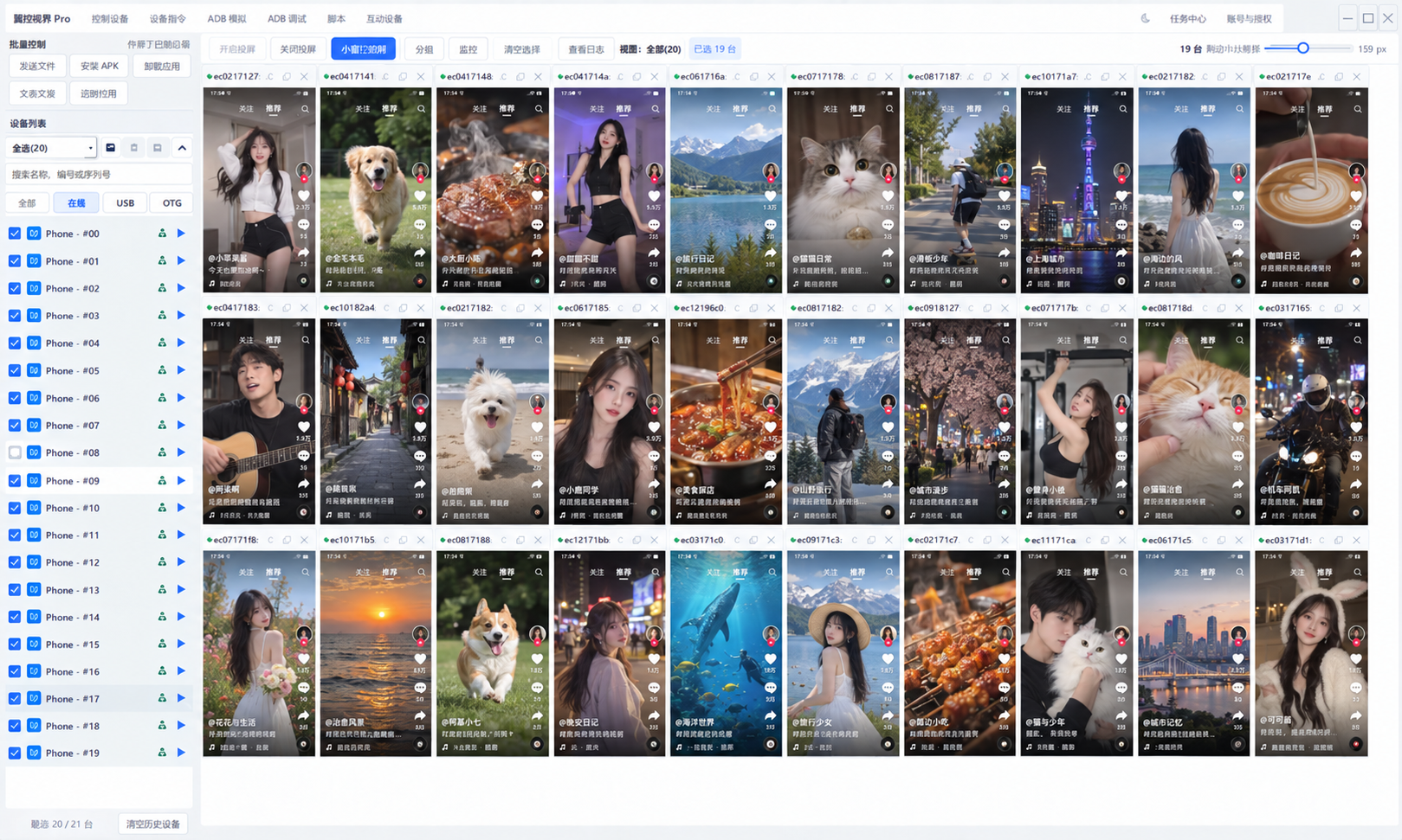 Juktp Cast managing multiple Android phones with social content