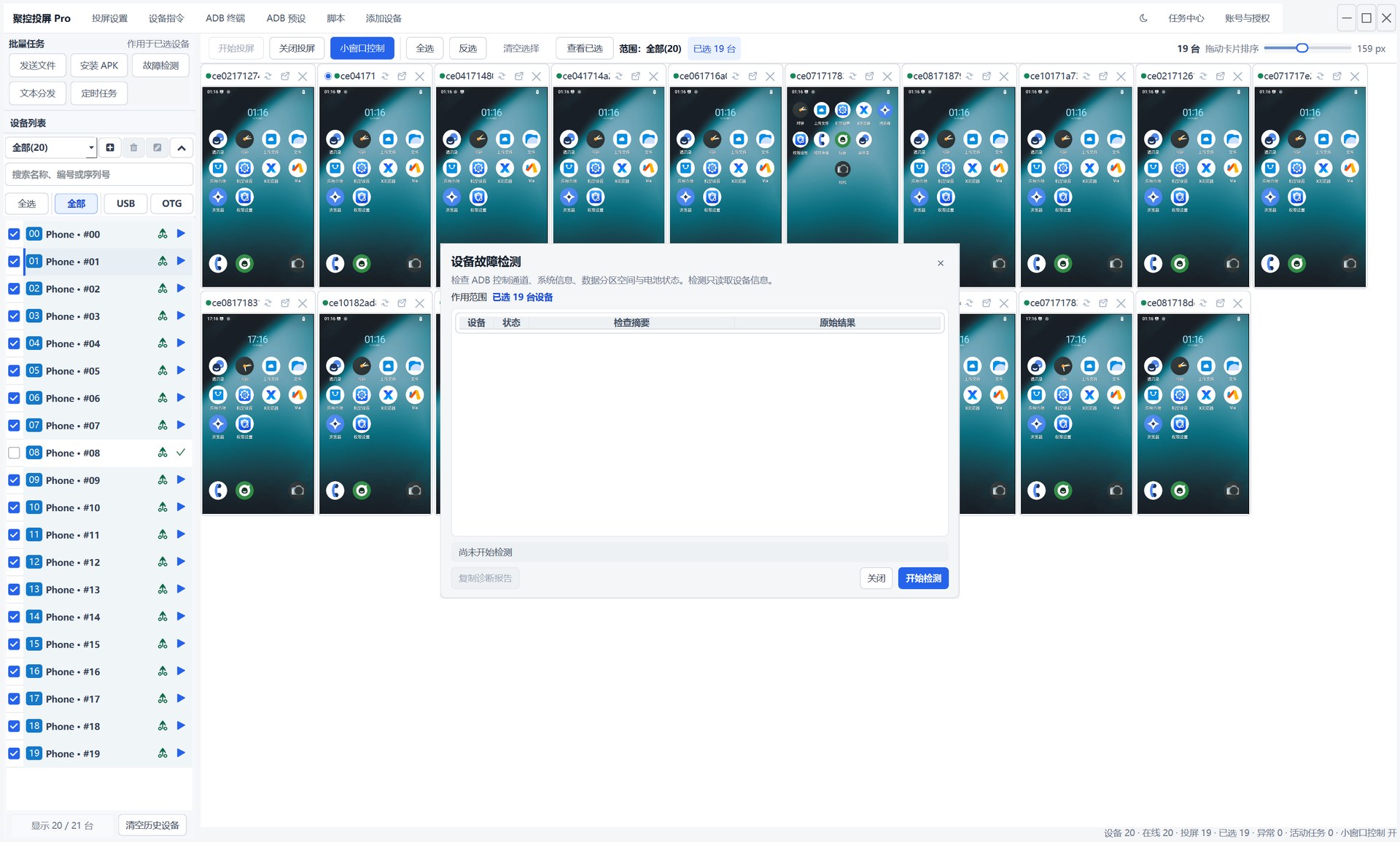 Per-device task feedback interface